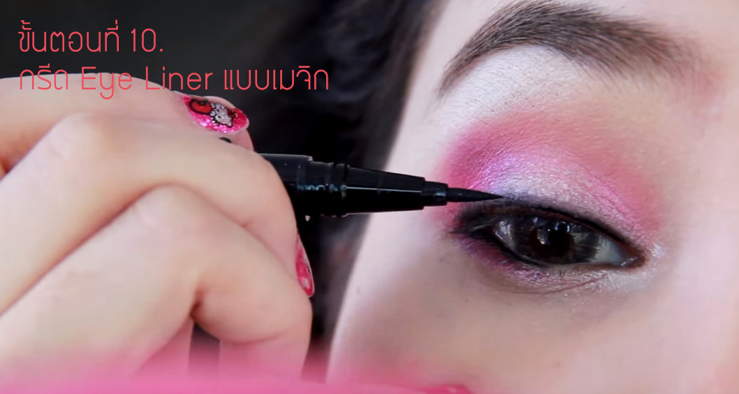 Hottie Pink makeup 10